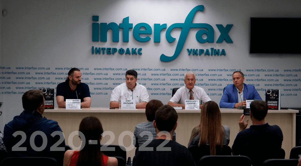 Пресс-конференция с участием экспертов Института Информационной Безопасности. Киев 2020
